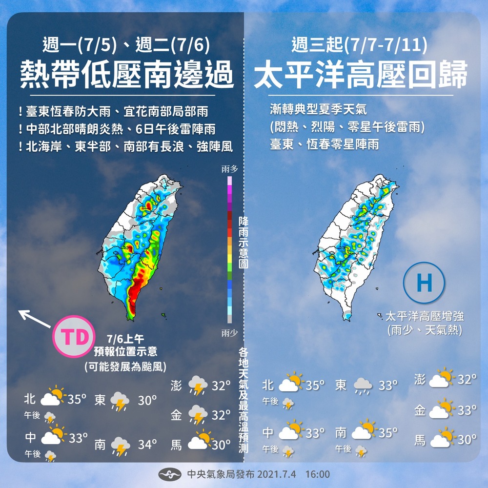 （翻攝自臉書「報天氣」）。
