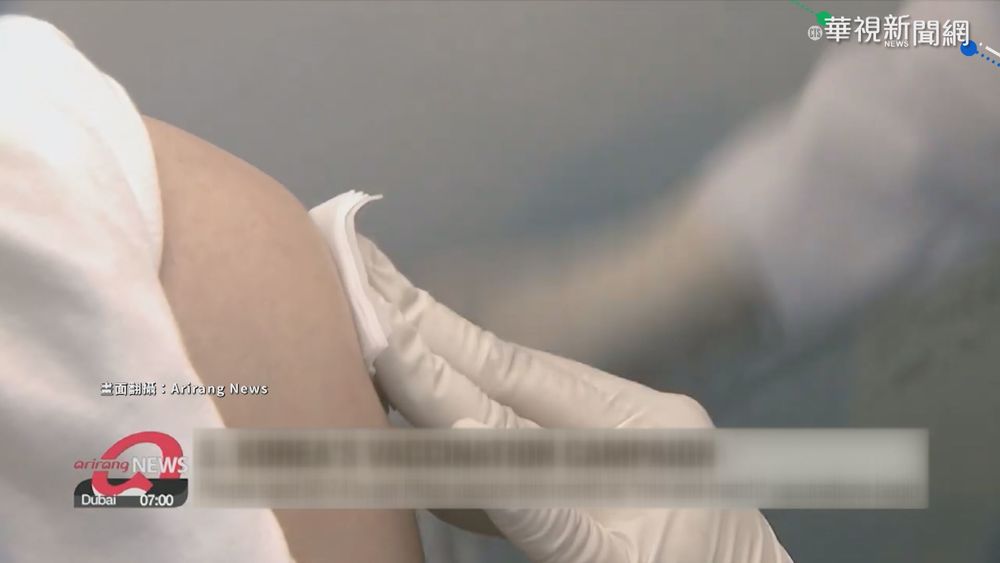 AZ疫苗不足 南韓明開放混打輝瑞