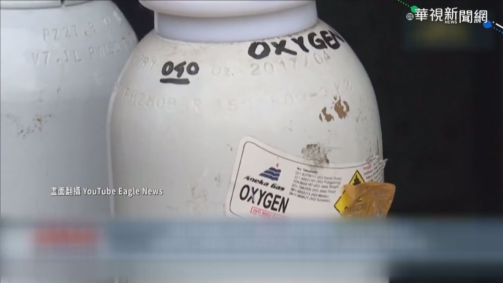 印尼疫情慘 醫院氧氣不足釀63死