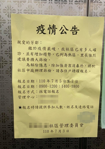 （民眾授權提供）。