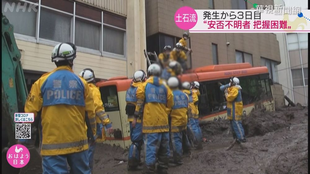 日靜岡熱海土石流 累計23獲救3死