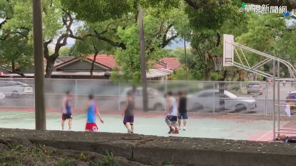 中興新村籃球場沒封 逾10人群聚脫口罩