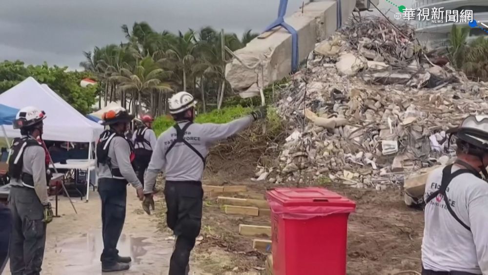 佛州爆破拆除坍塌大樓 將恢復搜救