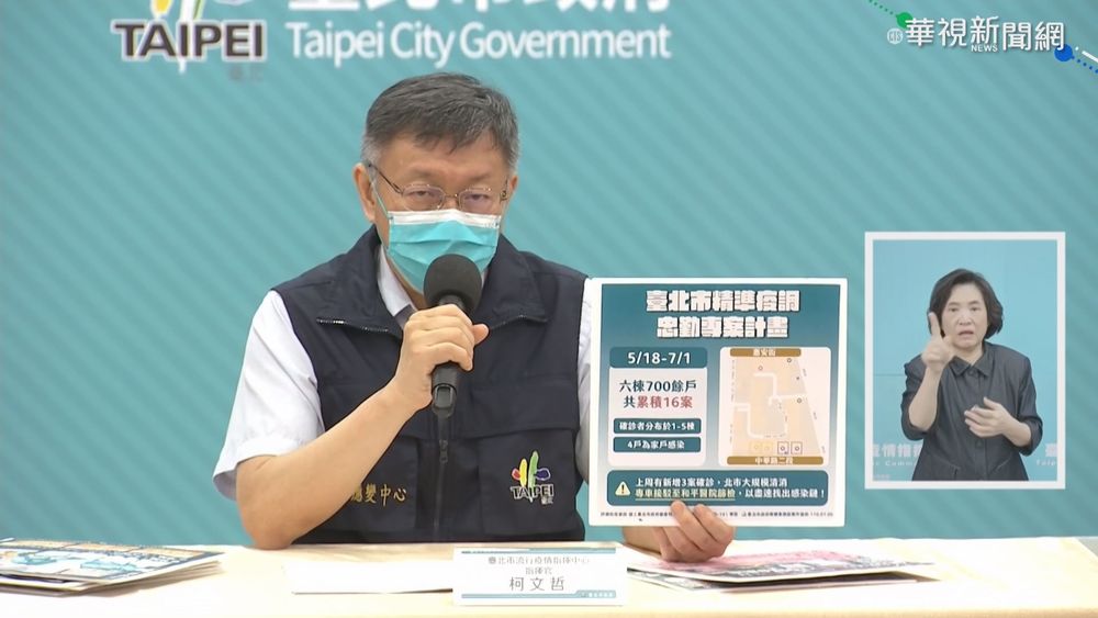 中正區國宅16確診 明"拉車"聯醫採檢