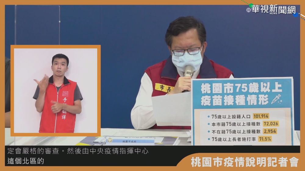 桃園增3例 804醫院案+1.家庭群聚+2