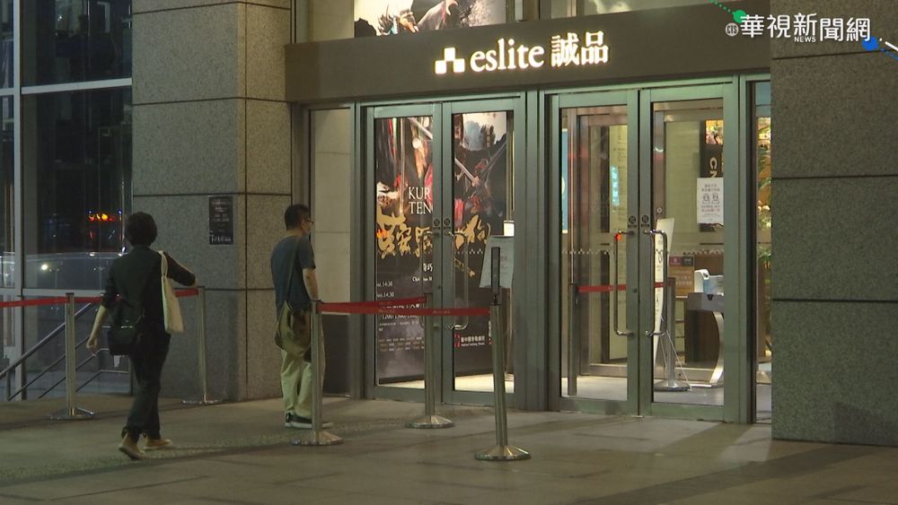 專櫃人員確診 信義誠品休館1天清消