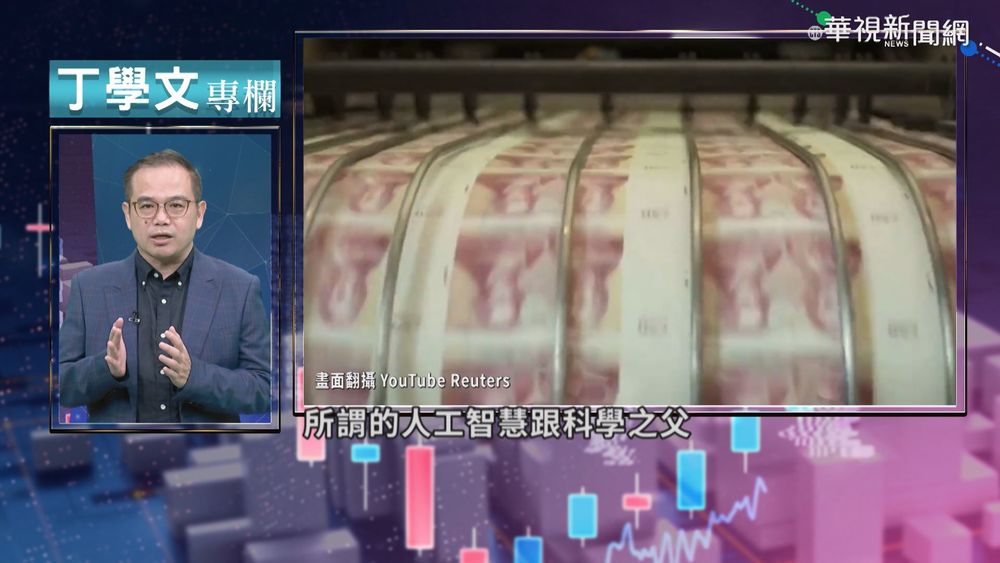 幫你讀懂全世界 數位貨幣成國際趨勢