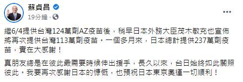 （翻攝自行政院長蘇貞昌臉書）