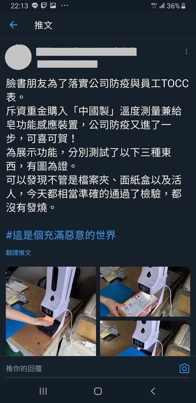 網友分享實測結果（翻攝自PTT）