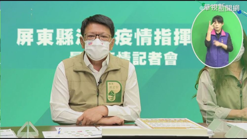 屏東確診+1 曾與確診者搭同輛防疫巴士