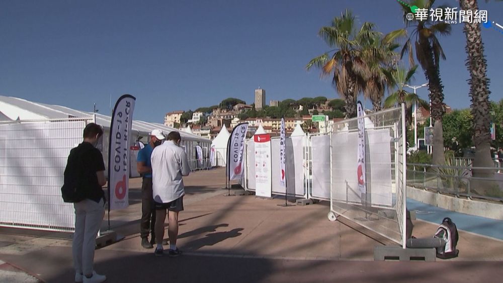 坎城影展登場 防疫嚴得出示陰性證明