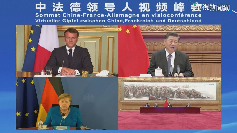 與G7相反? 中德法高峰會推進合作關係