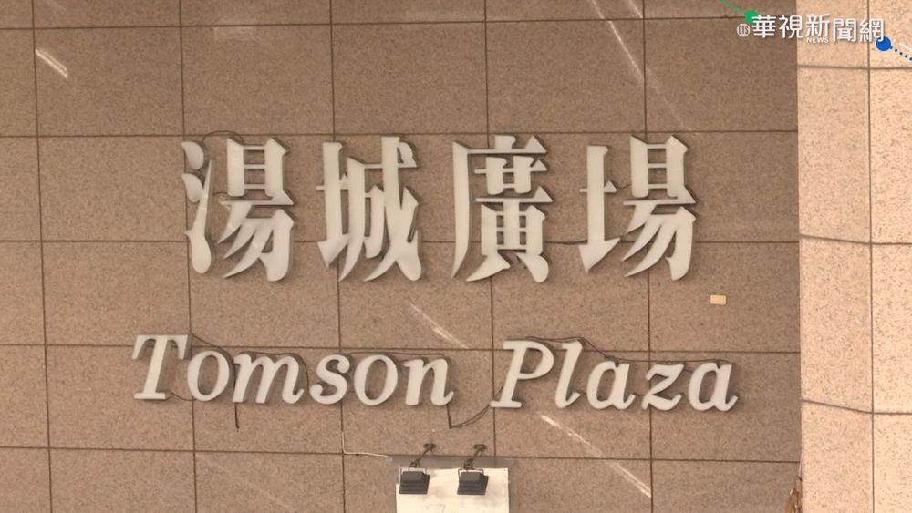 新北三重湯城1個案「陰轉陽」！侯友宜急令千人再度篩檢