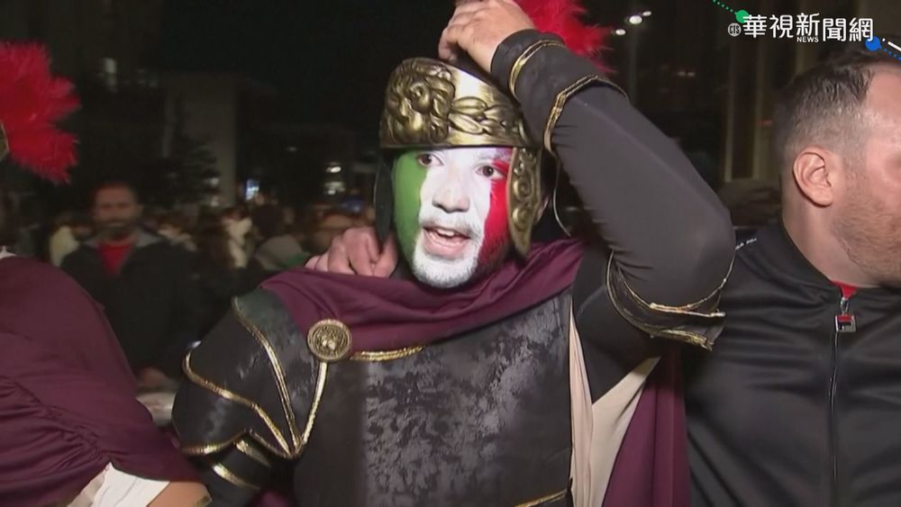 義大利續造不敗神話 羅馬球迷徹夜狂歡