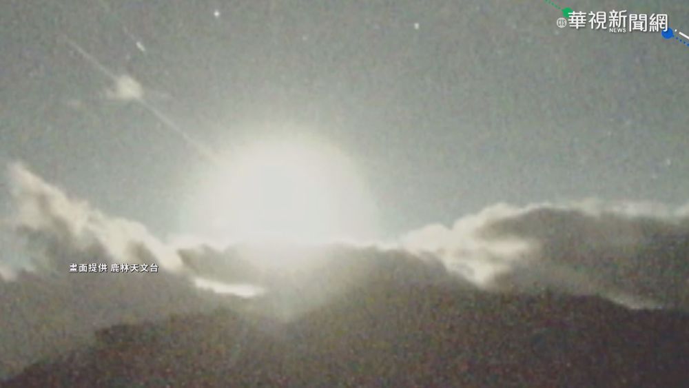 超大火球劃過天際 目擊者:外星人來了?