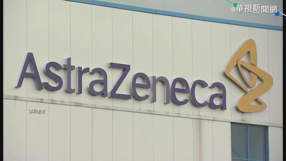 疫苗要來了！62.6萬劑AZ疫苗15：40飛抵桃機