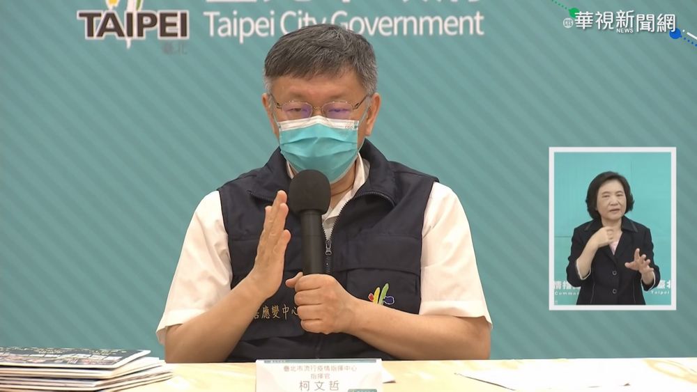 防堵疫情 柯文哲會王必勝討論環南PCR