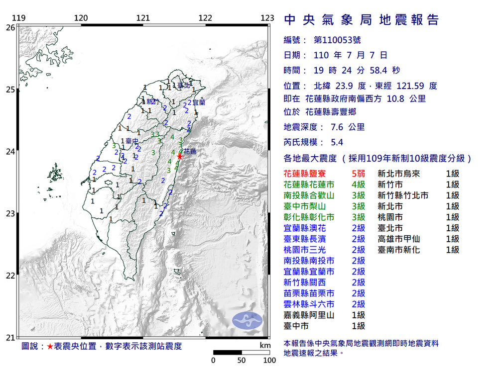 花蓮壽豐鄉5.4地震 最大震度花蓮5弱