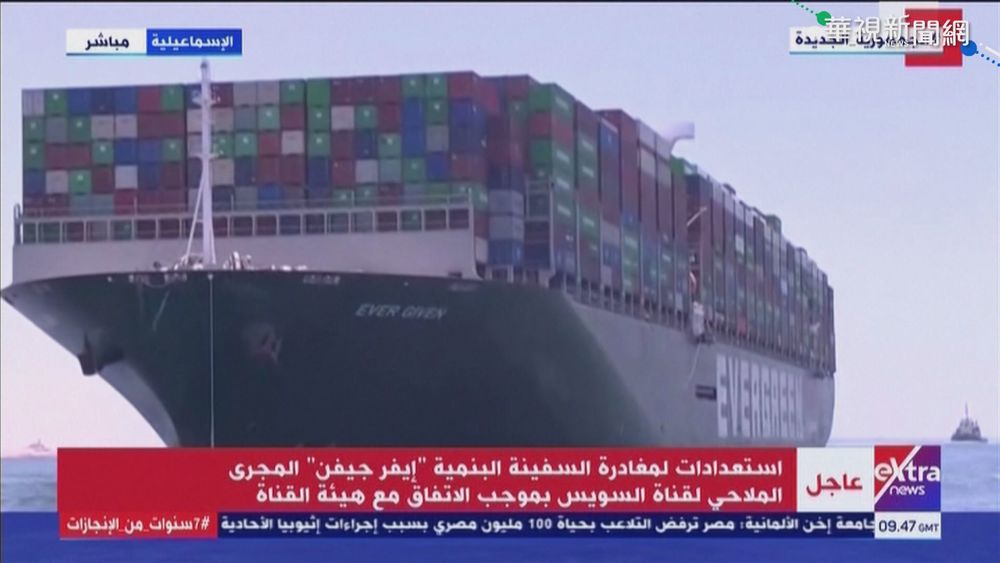 長榮"長賜輪" 正式駛離蘇伊士運河