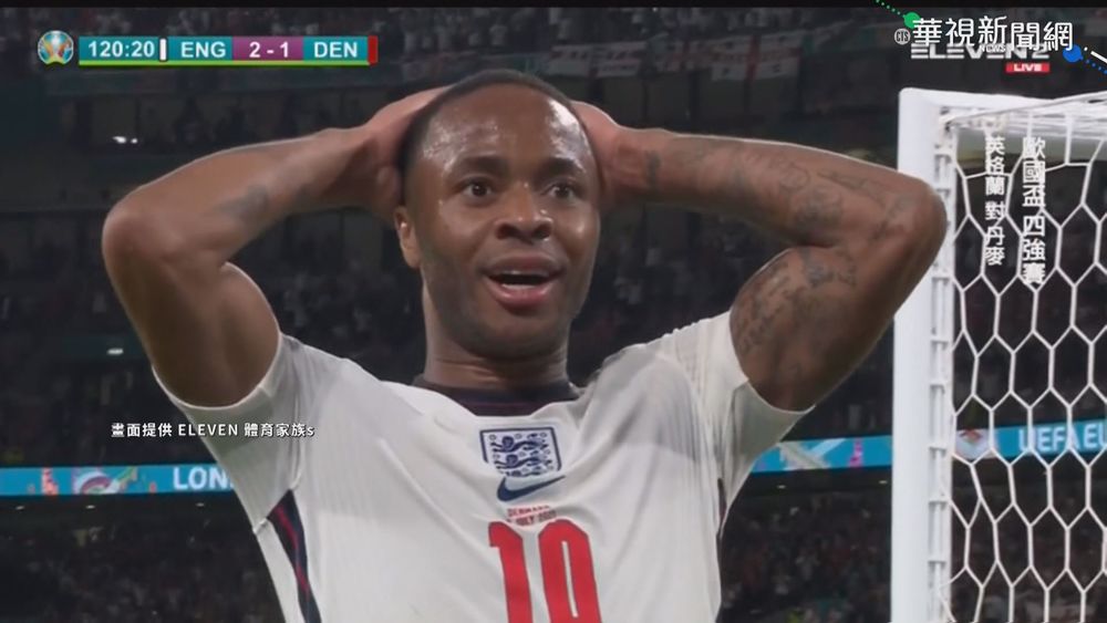歐國盃4強戰 英國2:1踢走丹麥進冠軍賽