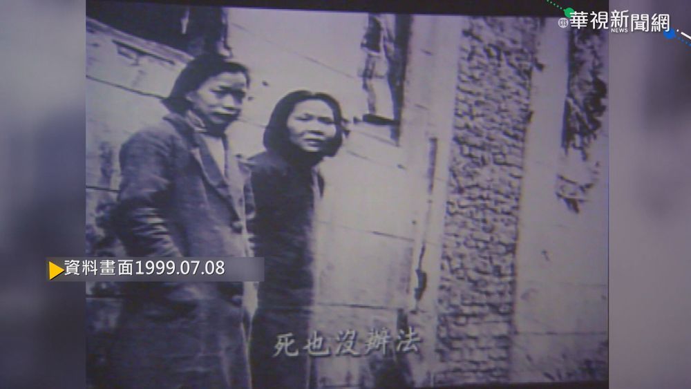 【歷史上的今天】台灣慰安婦機密檔案公開 揭歷史傷痕