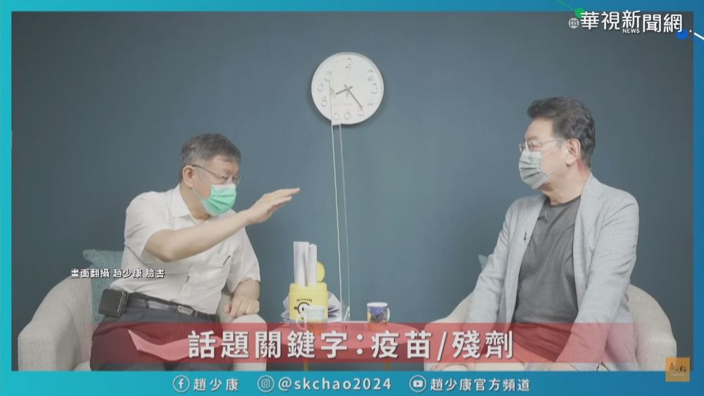 為2022布局? 柯嗆公布總統府疫苗名單