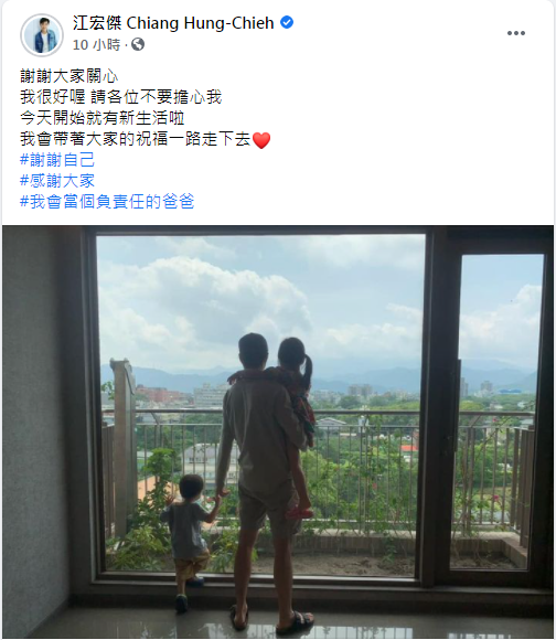 （翻攝自江宏傑臉書）。