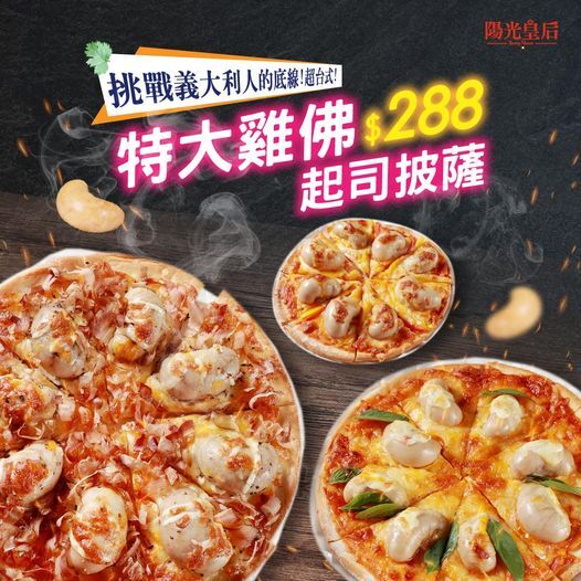 業者推出創意料理產品(業者提供)