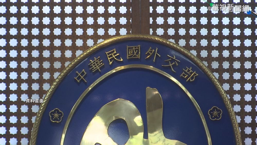 武裝份子闖入台灣駐海地大使館！外交部：已逮捕11人