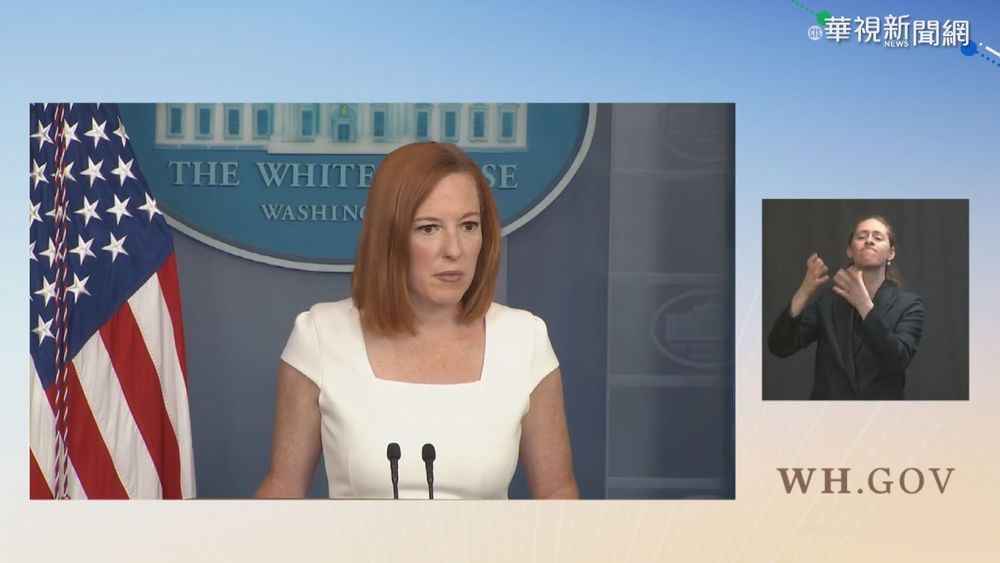 推文秀台灣國旗又刪除 白宮:無心之失