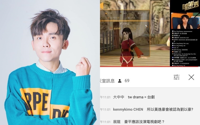 黃豪平直播被誤認「偶像劇男神」 尬回：一樣都有豪