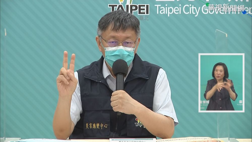 微解封標準不同 柯.侯紛喊話中央