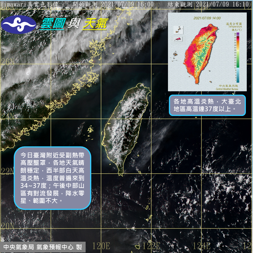 （中央氣象局提供）