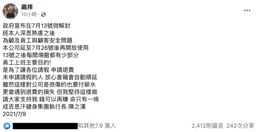 （翻攝自館長臉書）