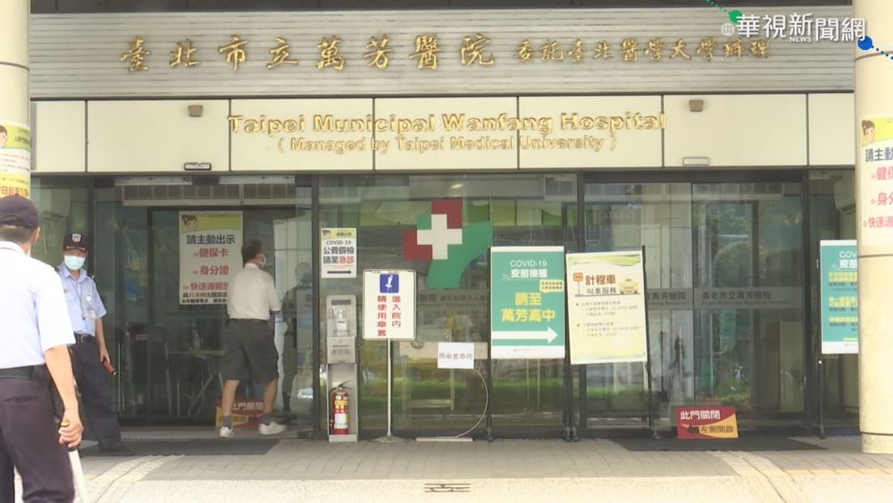 萬芳醫院3人確診! 匡列81人緊急隔離