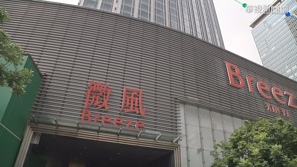 微風信義+1確診!急休館1天 專櫃停3天