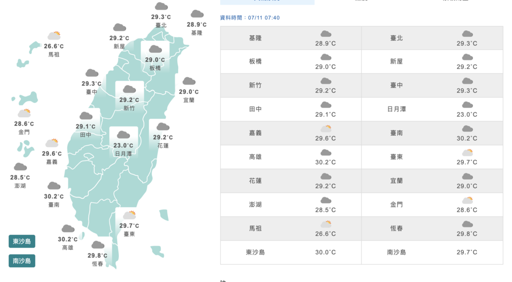 （中央氣象局提供）