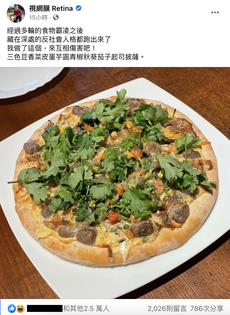 （翻攝自視網膜臉書）