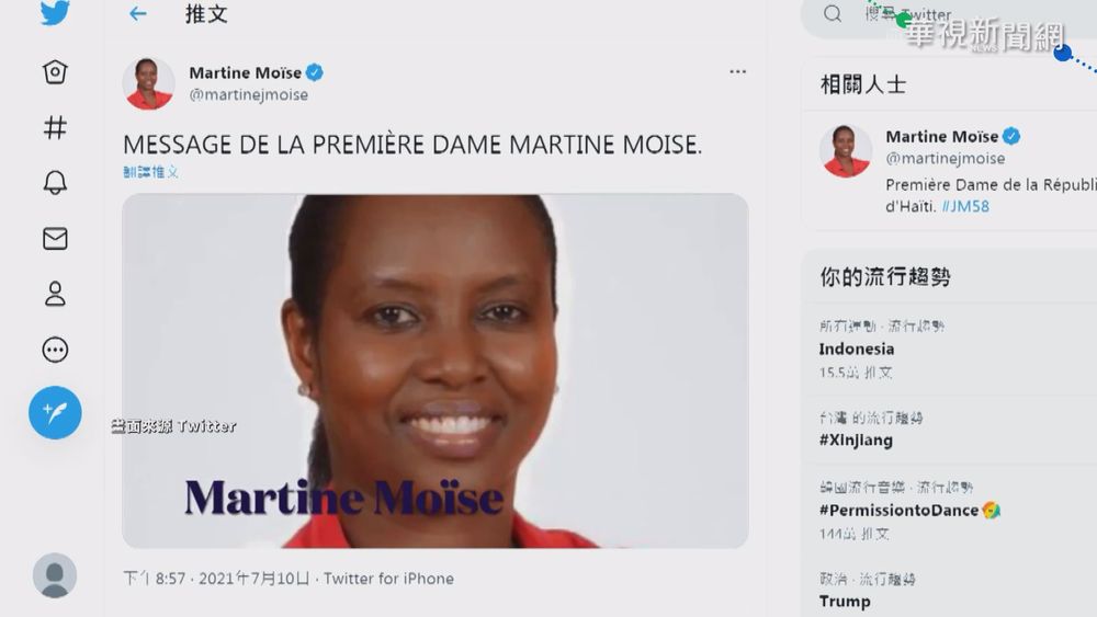 海地第一夫人重傷住院 首發表公開聲明