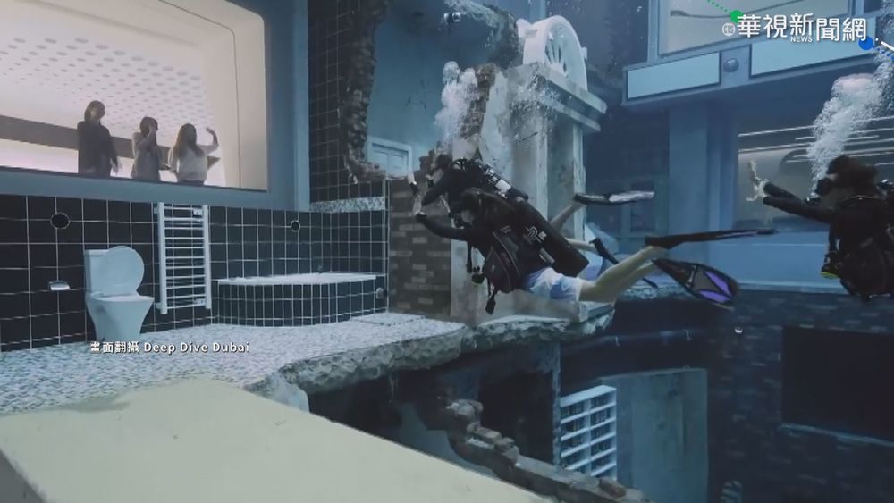杜拜"水底城市" 60米深潛池創金氏紀錄