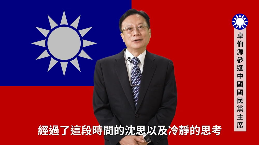 稱「要九二共識一中各表」 卓伯源宣布參選國民黨主席
