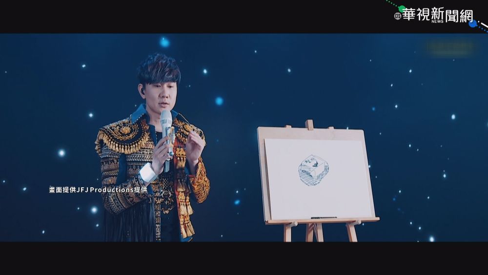 付費線上開唱｢卡卡｣ 林俊傑致歉願退費