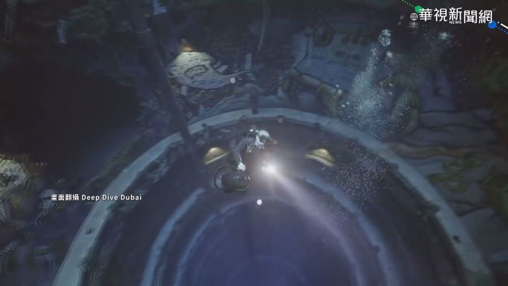 一睹風采! 60米"杜拜深潛"創金氏紀錄