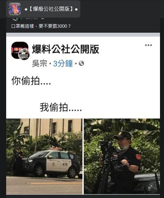 網友發文 (翻攝自臉書 / 爆廢公社公開版)