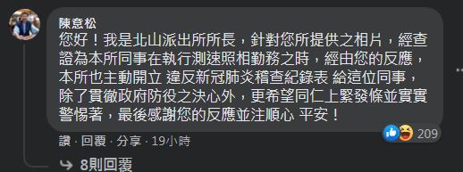 派出所所長親回 (翻攝自臉書 / 爆廢公社公開版)