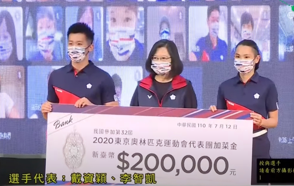 東奧代表團下週出戰 蔡英文發「20萬加菜金」打氣