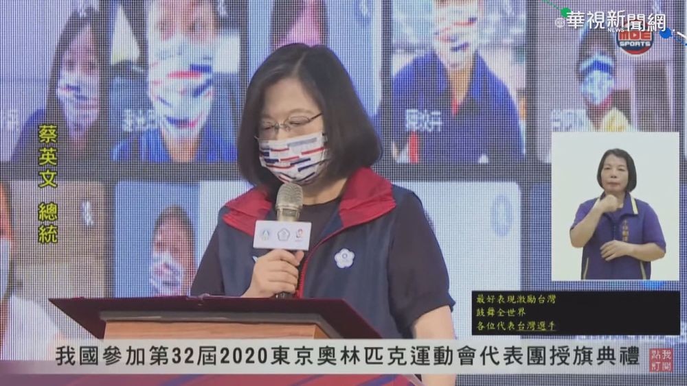 東奧代表團將出征 總統授旗贈加菜金!