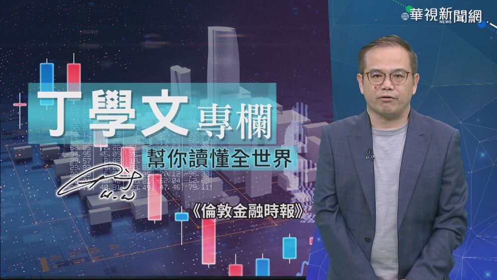 幫你讀懂金融時報 老牌玩具商重環保