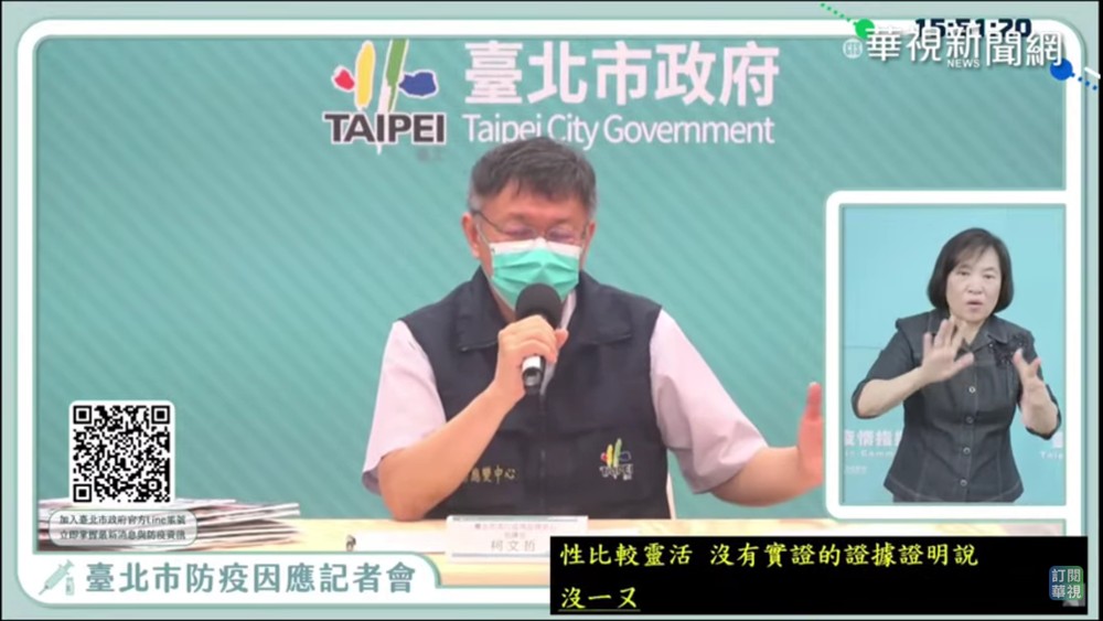 稱「同志團體是問題」沒歧視 柯：隱晦不談無助於疫情