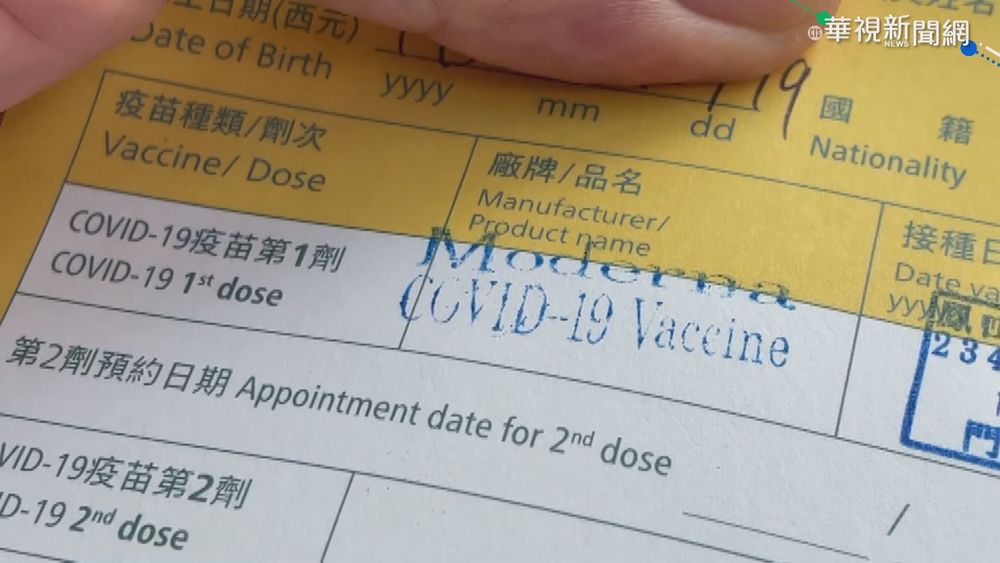 醫院出包 失智翁被混打"AZ+莫德納"